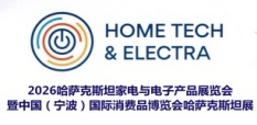 2026_˹̹(gu)HcӮa(chn)Ʒչ[(hu)